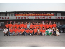 2014年柜族公司珠三角新產(chǎn)品、新理念推廣會議合影